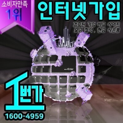 KT 인터넷전화 