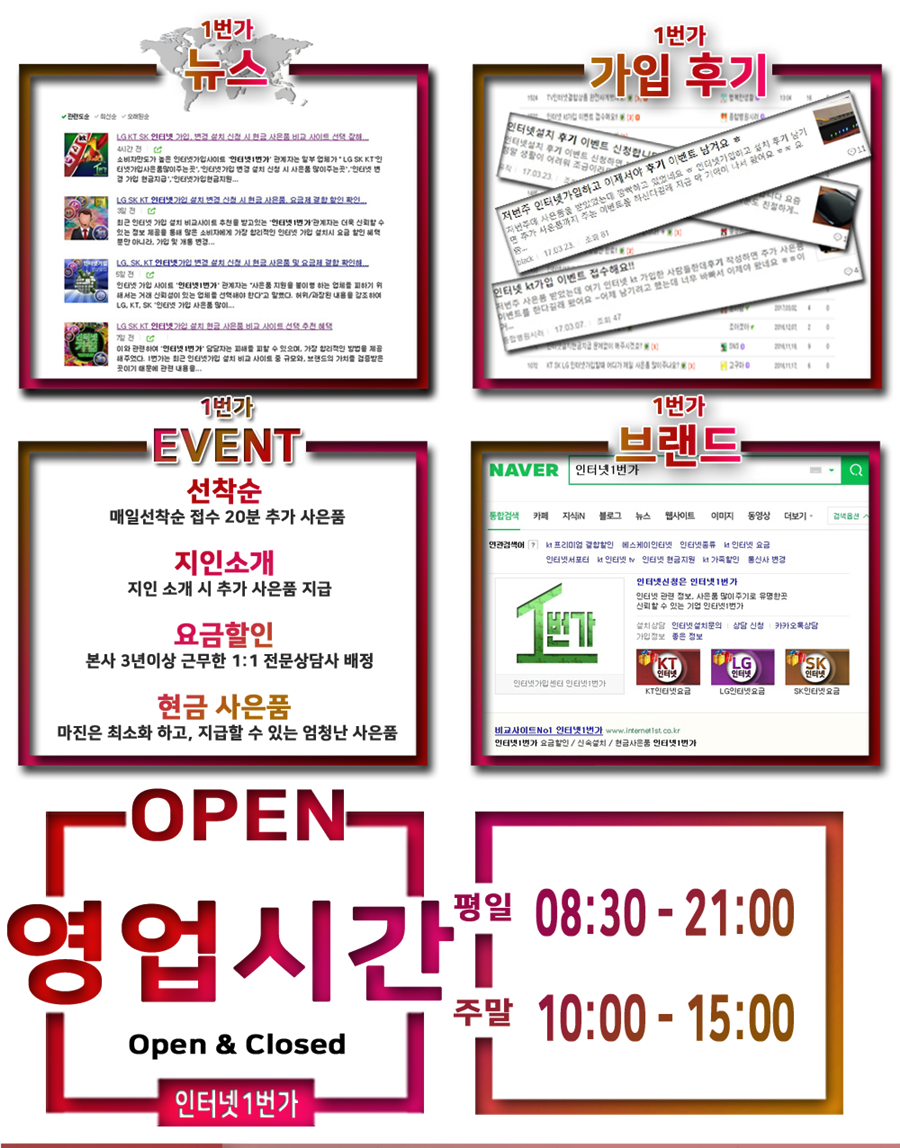 인터넷은 본사로 가입해야 한다