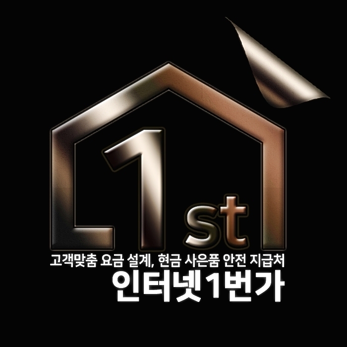 인터넷1번가