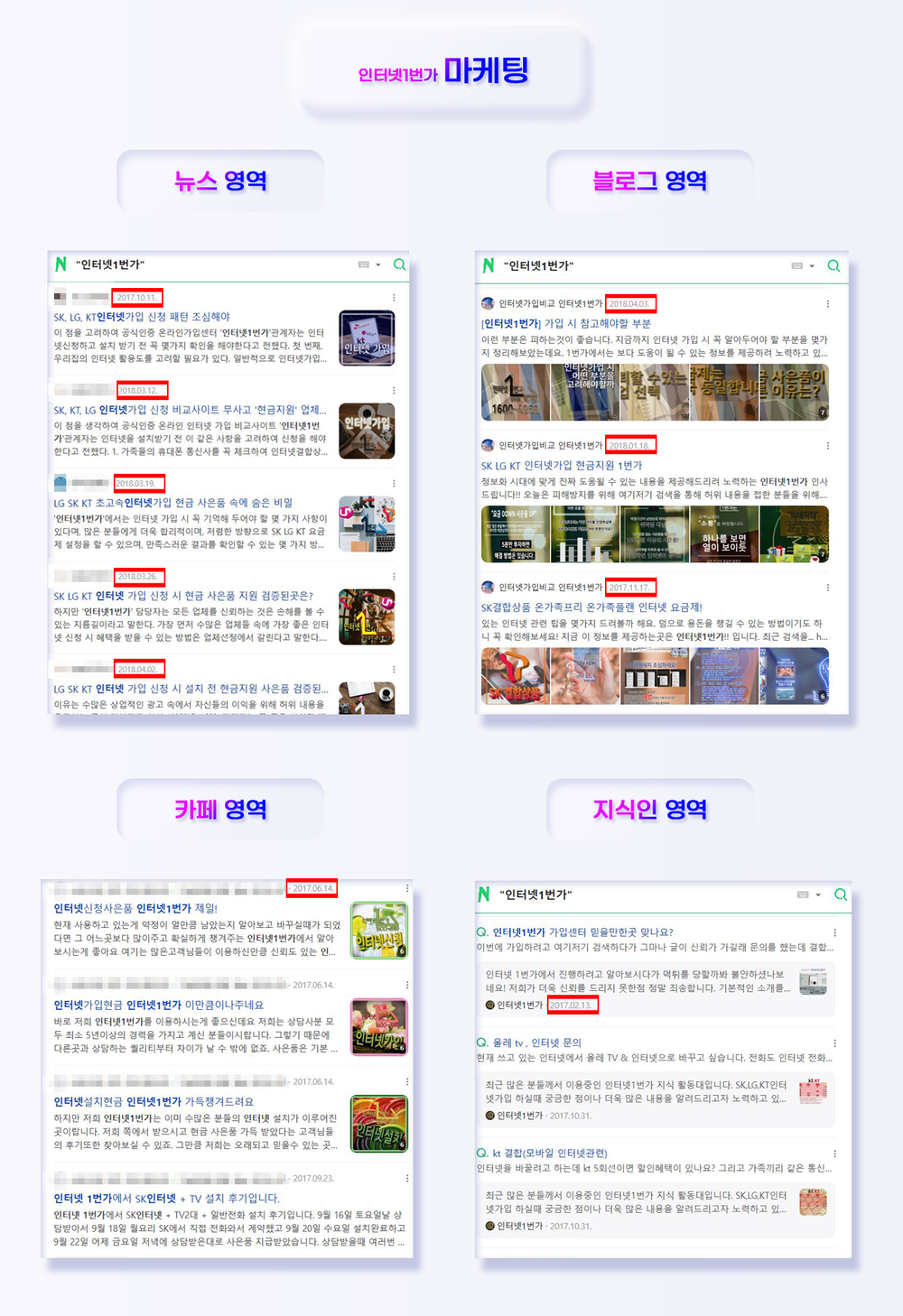 인터넷가입