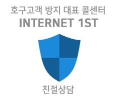 인터넷1번가