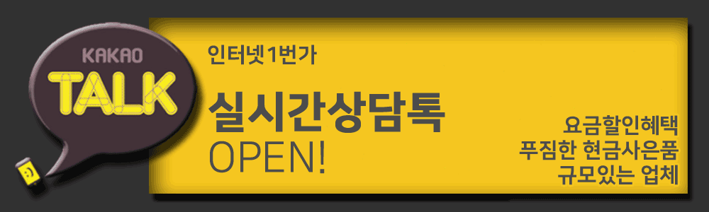인터넷 설치 문의