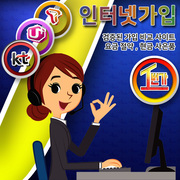 인터넷1번가, SK·LG·KT 인터넷가입 맞춤 비교사이트 요금제 할인, 현금 사은품 선호도 높아