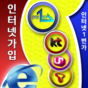 SK LG KT 인터넷가입 설치 변경 신청 시 안전한 현금 사은품 받는 방법
