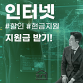 KT인터넷설치현금지원 100만원 사기의 실체와 안전 가입 가이드