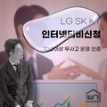 인터넷티비신청 결합 혜택 꿀팁 가이드라인