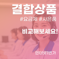 KT SK LG 인터넷TV 결합상품  2배 더 현명하게 고르고 100만원 아끼는 법