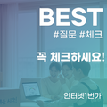 인터넷 가입 전 ‘best  질문’ 안 하면 50만원 손해 볼 수 있습니다!