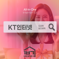 KT올레인터넷 티비 요금제 완벽 비교 이것만 알면 절대 손해 안 봅니다