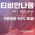 티비 안나올때 5분만에 90% 해결하는 방법