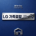 LG인터넷 가족결합 할인 혜택 및 요금제 점검