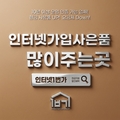 인터넷가입사은품많이주는곳 혜택 팩트체크