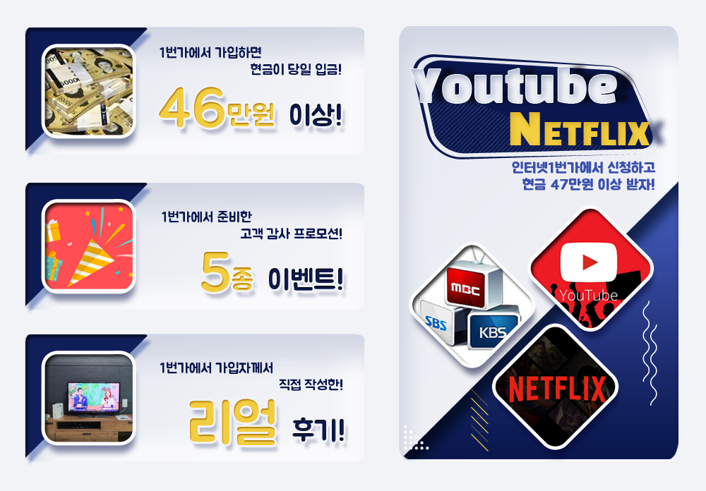 인터넷가입