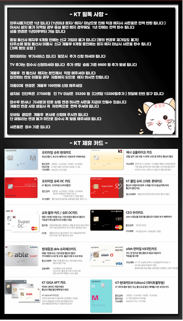 kt인터넷가입tv결합상품