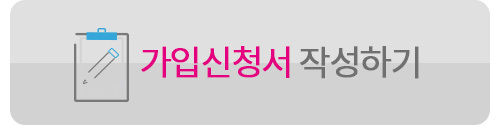 가입문의