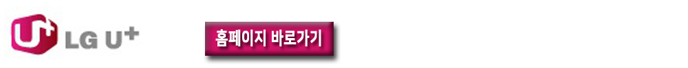 LG 인터넷 요금제 할인 제휴카드