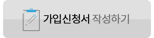 인터넷가입 신청