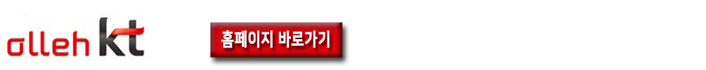 KT인터넷 요금제 할인 제휴카드
