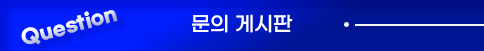 인터넷설치 문의