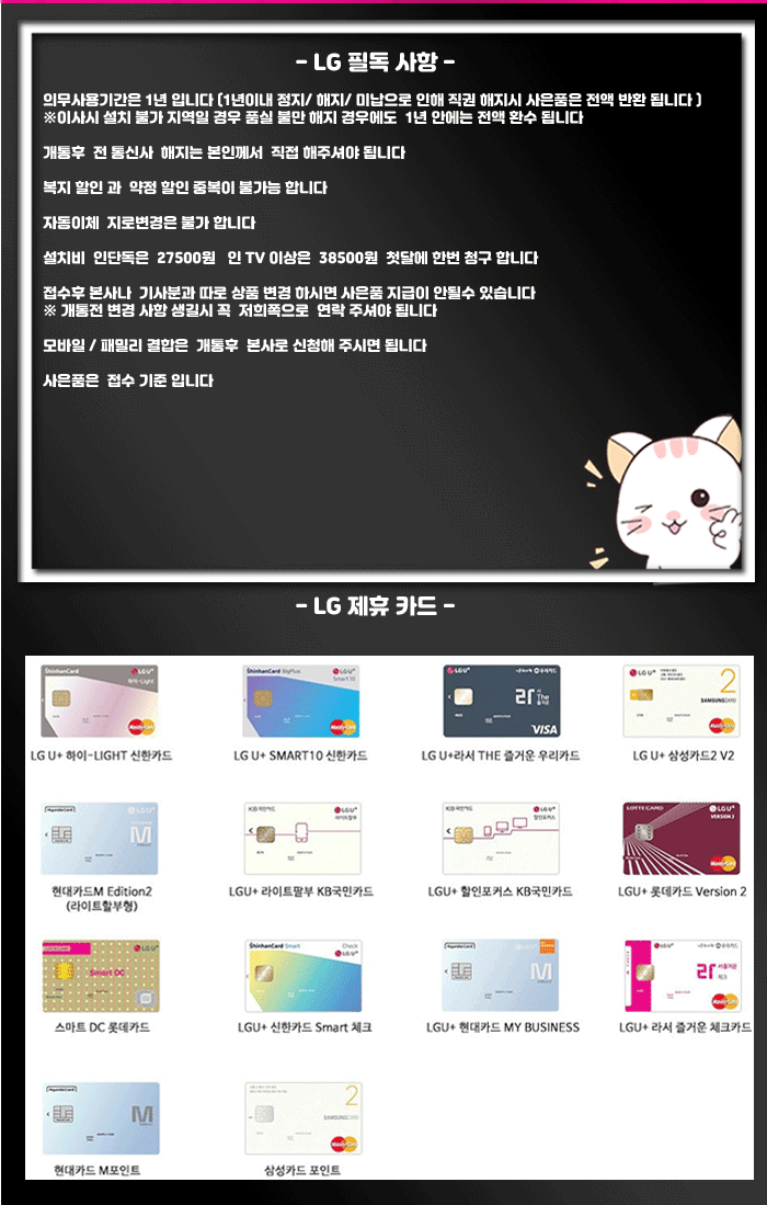 lg인터넷가입tv결합상품