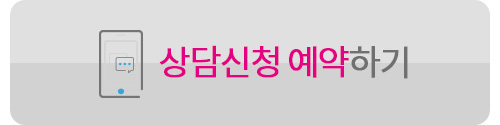 신청하기
