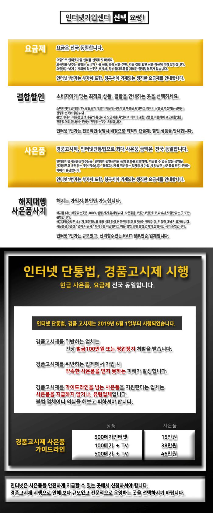 kt인터넷가입설치요금제