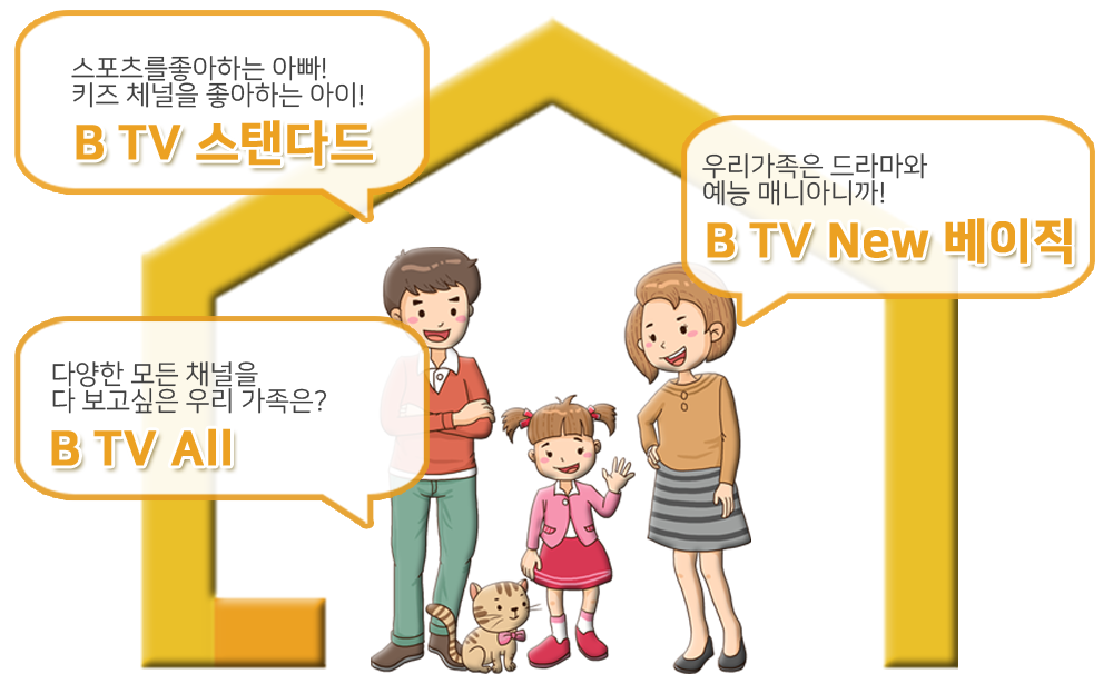 SKIPTV상품혜택